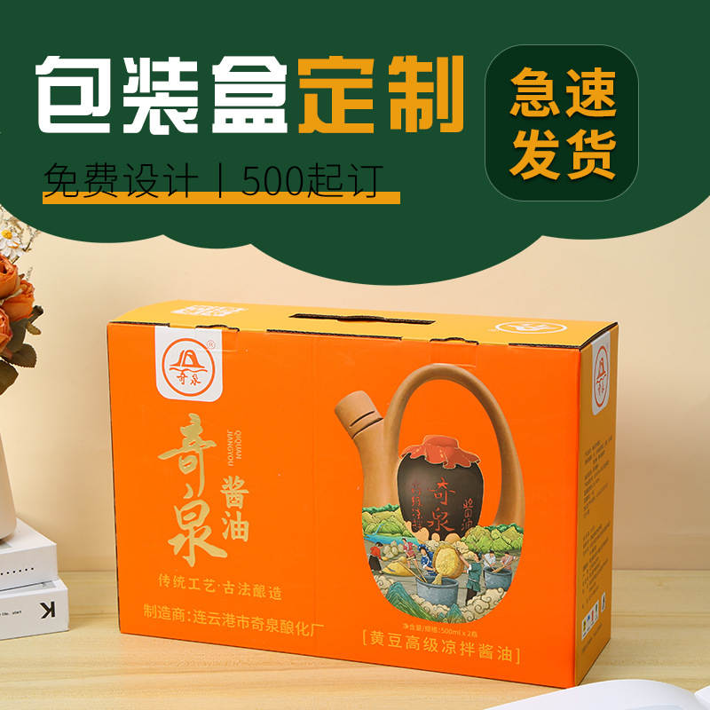 中秋礼盒包装定 制印logo水果海鲜包装盒印刷彩盒包装瓦楞包装盒