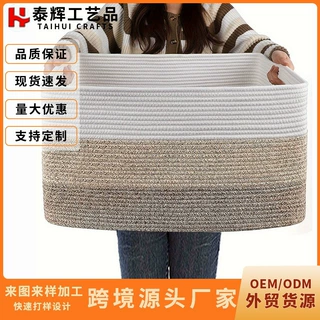 跨境棉线编织脏衣篮收纳筐玩具杂物脏衣服收纳筐桶大容量脏衣篓