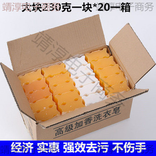 Extra Large 230g 5-20 Pieces Laundry Soap Soap Decontamination Transparent Soap Whitening Soap Wholesale Family Intimates Soap