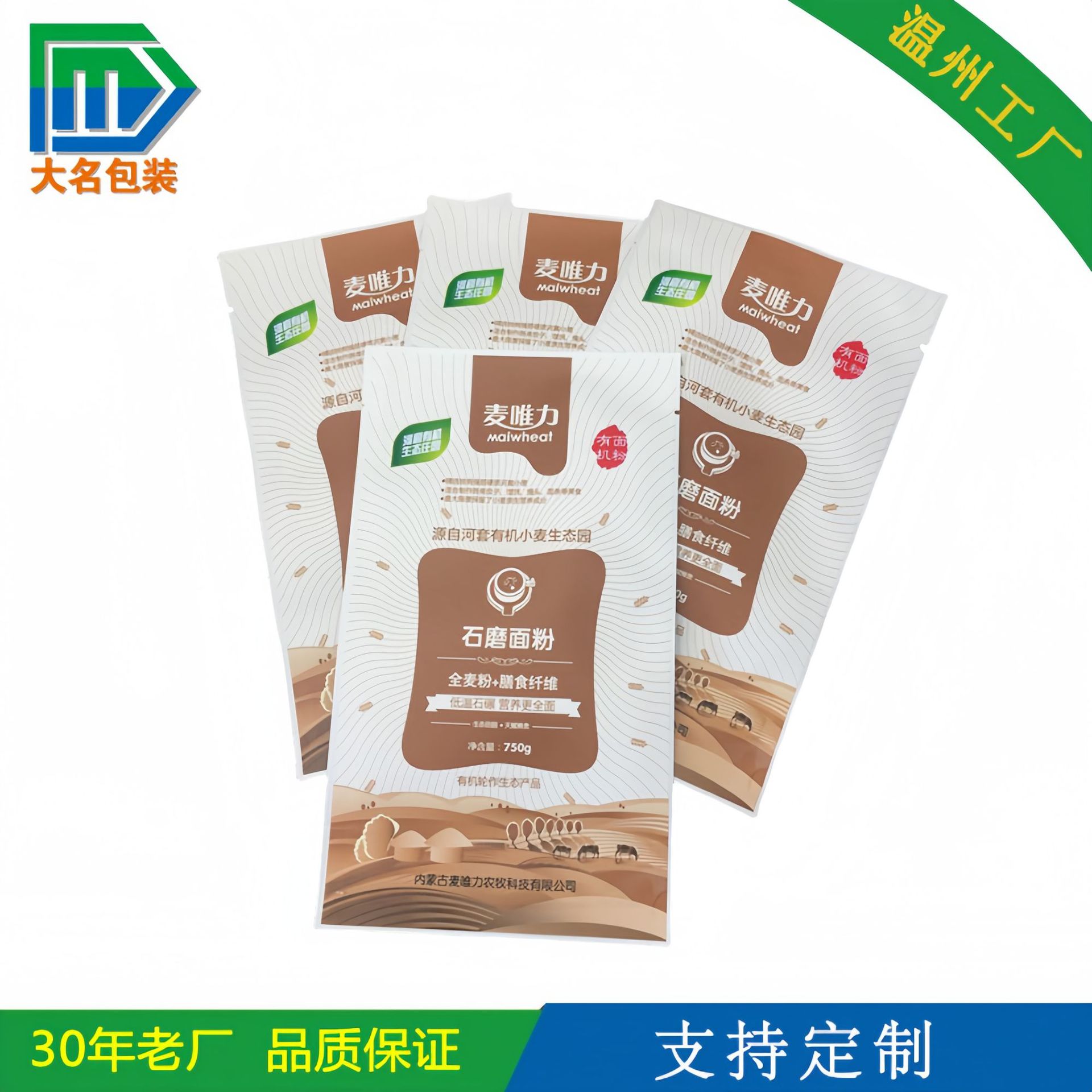 厂家供应铝箔纸塑复合自立包装袋 大米面粉粮食零售包装袋