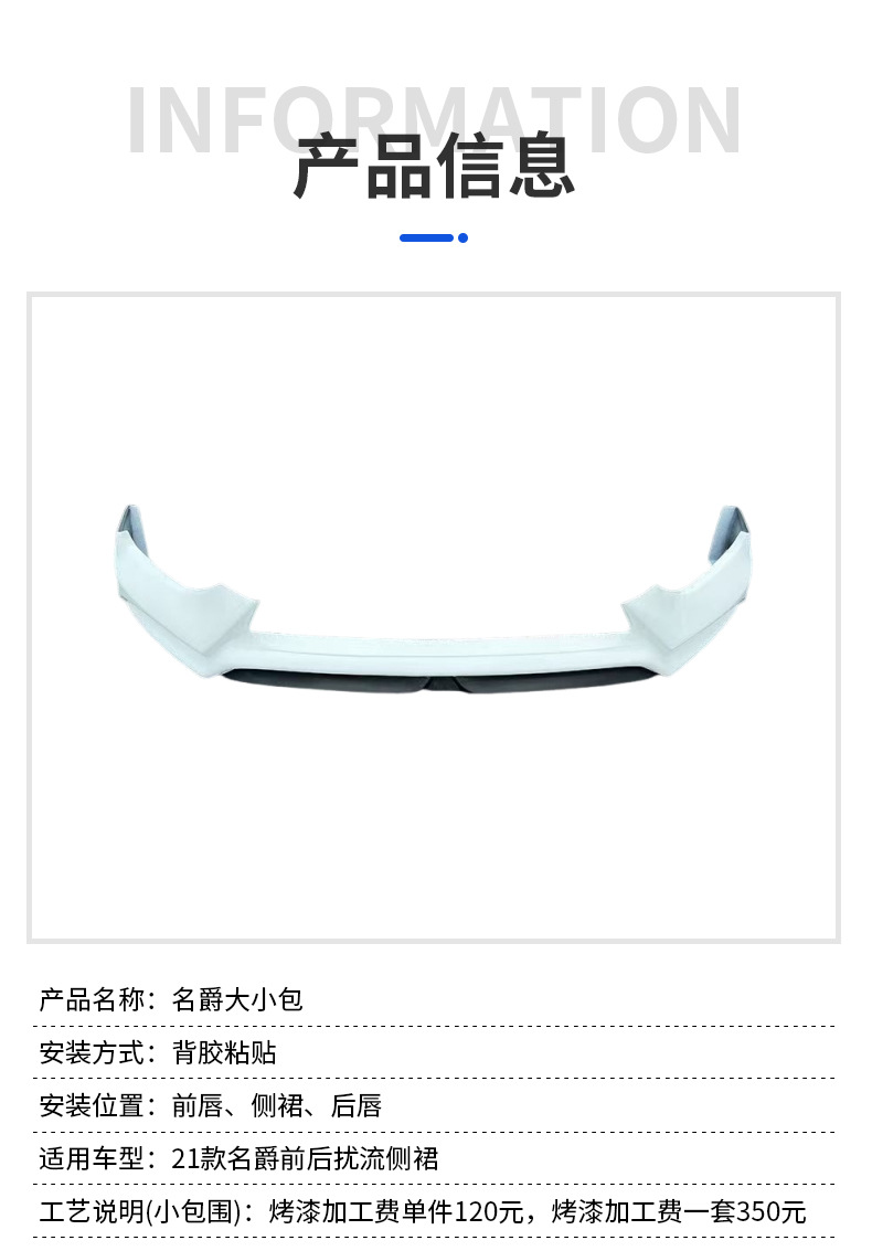 Suitable for 21 Models of Mg New Mg5, Including Full Body Kits, Front and Rear Spoilers, Side Skirts, Rear Wing, and Dual-Row Mg5 Full Body Kits