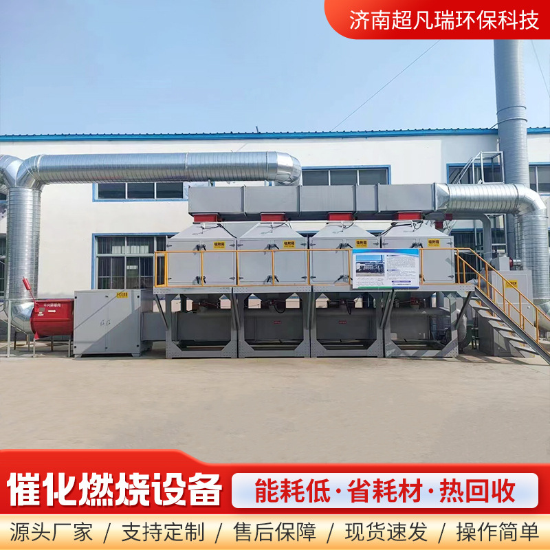 メーカー既製スプレー塗装、焼付塗装、浄化熱装置、環境に優しい排ガス処理、触媒燃焼一体型機械装置|undefined