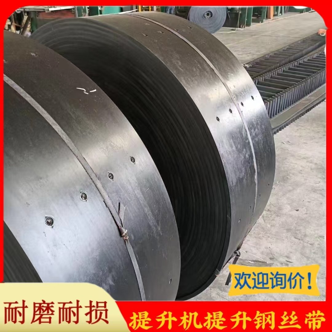 供应斗轮机输送带 输煤皮带 锅炉皮带 船用挡边输送带 联众橡胶带