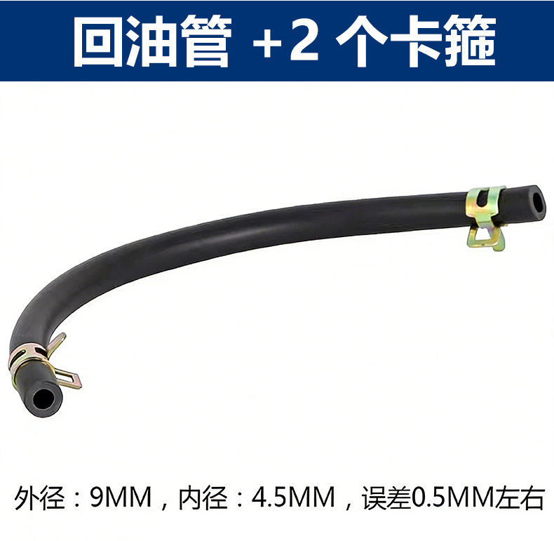 Diesel engine generator gasoline engine rubber oil-resistant, high-temperature and low-temperature resistant, anti-freeze diesel hose, gasoline hose, return oil hose