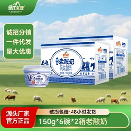 牛奶;酸奶