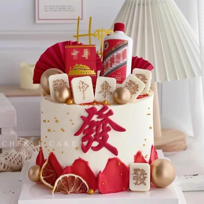 父亲节男神生日蛋糕装饰仿真酒瓶烟盒摆件暴富发财麻将模具插件