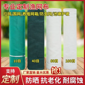 Рыбацкая сеть ткань Qijia Fish Farming Net Box Net Feetsing Anti -Evasion net Fish Net Ziyu Tang окружающая чистая нейлоновая сеть