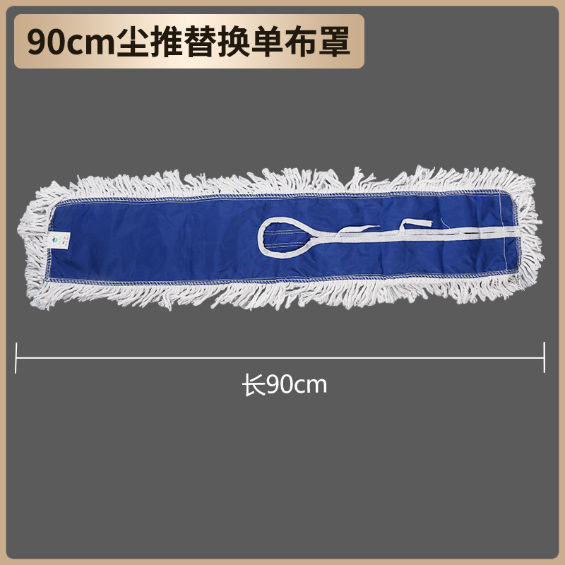 90CM 단일 천 커버