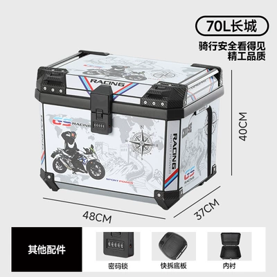 Lock, Non-Aluminum Alloy Box — Motorcycle trunk - factory-direct-70l-white-great-wall-bucket-liner