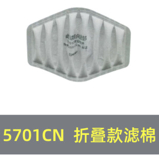 5701 5744 New Folding Filter Cotton Activated Carbon Anti Odor Dust 5700 Cover Shark Gills Respirator