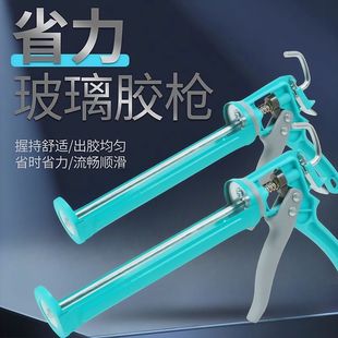 ✅ German Imported Automatic Glue Gun for Glass Structure, Labor-Saving Silicone Breakable Glue, Universal Glue, Universal Glue