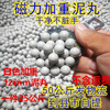 Slinges Special Steel Beads White Mud Pills Magnetic Pills Dirty Hand Pill Magnetic Pills Super hard Pottery Pills worsen 12mm white