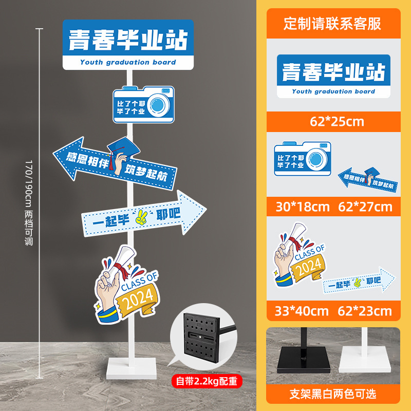 졸업 시즌 패키지 1