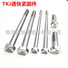 �����˨ ����ݽz 304 316 316L 2205 310S���P���˨ �ݗU ��ñ