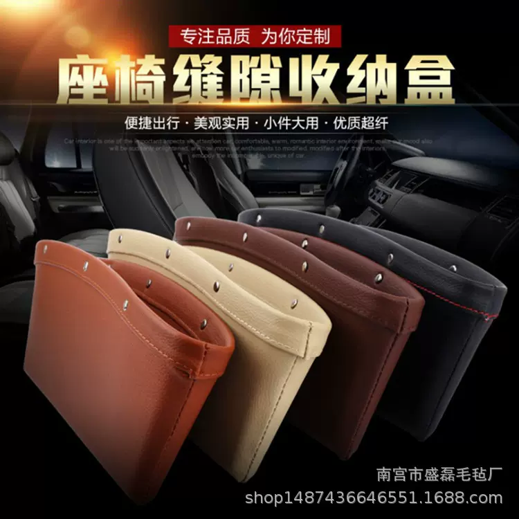 汽车座椅简约皮革车载夹缝收纳袋车内杂物储物盒防漏手机置物盒