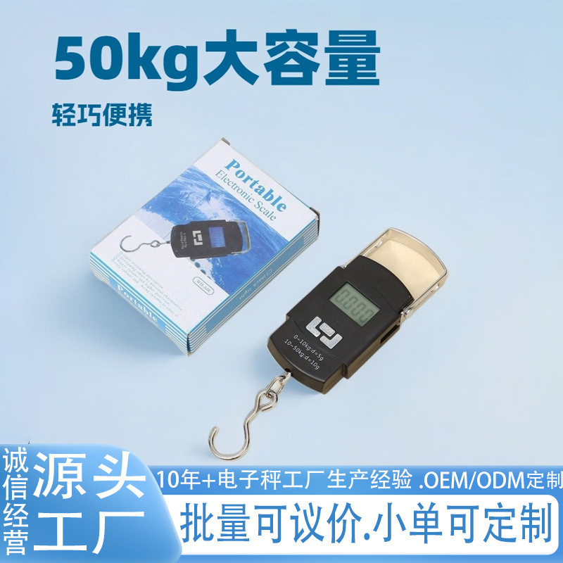 厂家直供家用便捷式手提秤50kg手提电子秤高精度快递专用秤批发|undefined