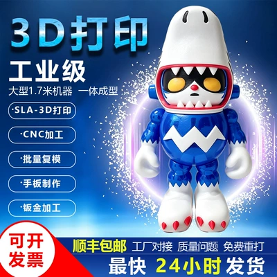 3D printing custom service, ABS plastic prototype model, CNC machining for figurines, and light-curing resin and silicone mold production