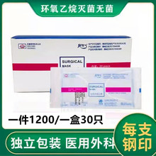 独立飘安一次性医用外科口罩成人独立的装  口罩符合 YY0469-2011