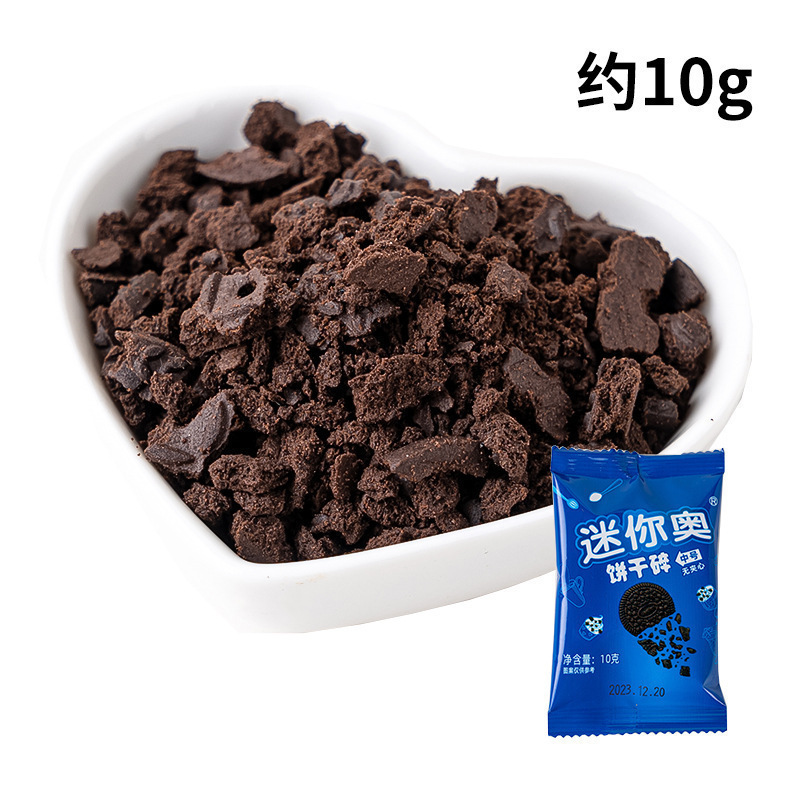 ケーキデコレーション オレオクラッシュビスケットクラム チョコレートピンク ケーキショップパウダー 業務用アイスクリームカラー|undefined