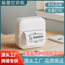 新款跨境小型家用热敏打印机D8标签打印机无墨打印定制miniprint