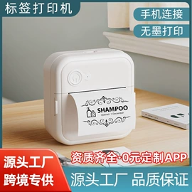 热敏打印机;条码打印机;打印纸