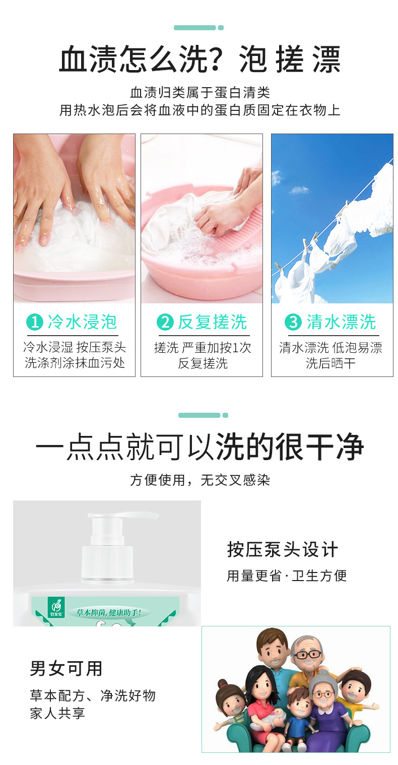 内裤专用洗涤剂详情1_09