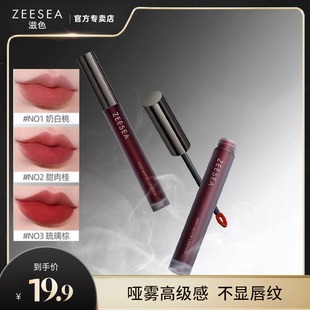 ZEESEA Color Cloud Soft Mist Lip Mud Advanced Matte Foggy Lip Glaze Women's Official genuine goods for Lipstick