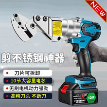 铁皮剪刀电动锂电无刷手持充电筛网剪铁丝电剪刀包邮速卖通