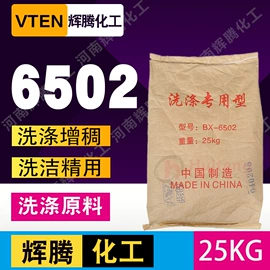 洗涤剂;营养强化剂;碱性染料