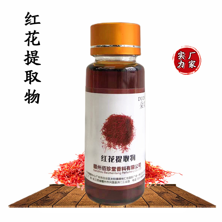 【 实力厂家】红花提取液 植物提取物 红花萃取液 化妆品级原料