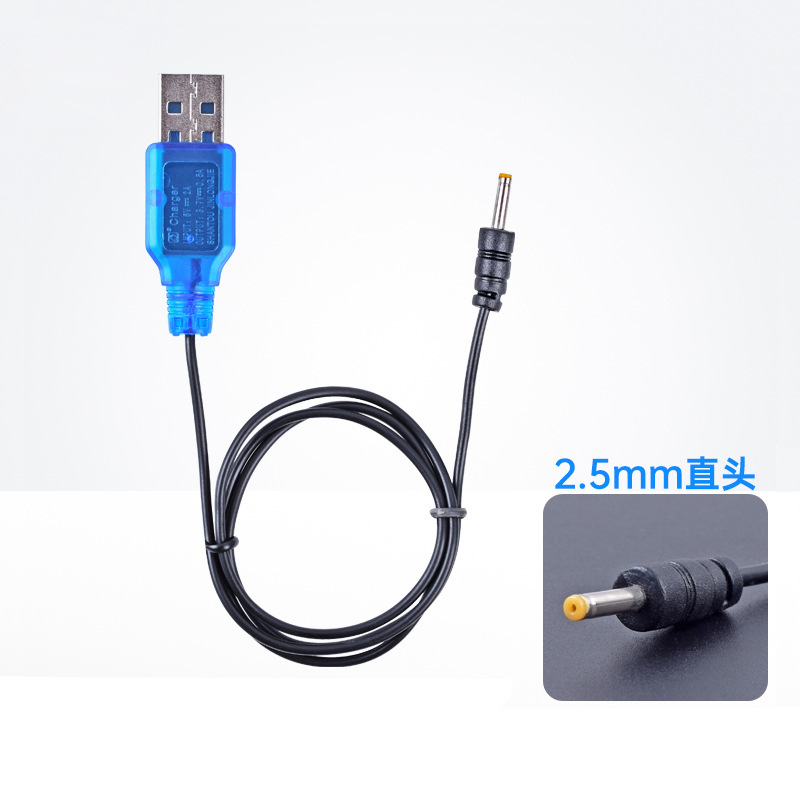 3.7v 2.5mm 锂电池充电器 遥控飞机 四轴无人机 机器人 USB充电线