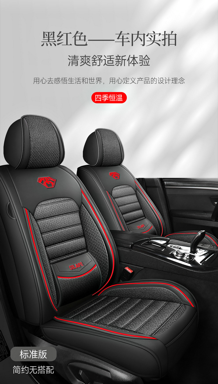 Car Seat Cushion, Full Leather, Fully Enclosed Seat Cushion, New Model Car Seat Cover, Seat Cushion Manufacturer Wholesale, Universal for All Seasons, Single Piece