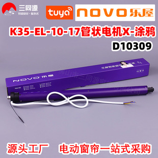 Electric roller shutter motor NOVO Lewu K35-EL-10/17 tubular motor X graffiti smart support APP remote control