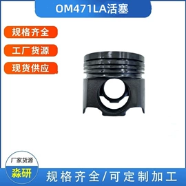 其他汽车改装;气缸及部件;发动机总成