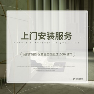 【颐秋家纺】全国上门设计安装费用 成品窗帘安装到家-阿里巴巴