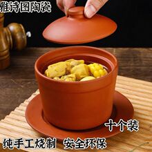 快餐店炖盅商用餐饮店煲汤瓦罐炖罐烤梨瓷罐带盖小炖瓦罐沙县商用
