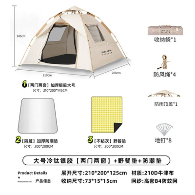 Foldable, Portable, Fully Automatic | Avtomobil dam çadırları - quicksand-gold-and-silver-glue-3-4-people-two-doors-and-two-windows-single-tent