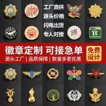 合金材质定制胸章金属徽章定做企业司徽班徽校徽车标订制
