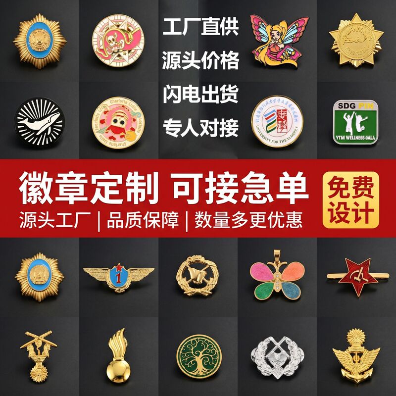 Customized Metal Badges, Logo Pins, Badges, Medal Production, Corporate Logos, Class Logos, School Logos, Car Logos Customized Metal Badges, Logo Pins, Badges, Medal Production, Corporate Logos, Class Logos, School Logos, Car Logos