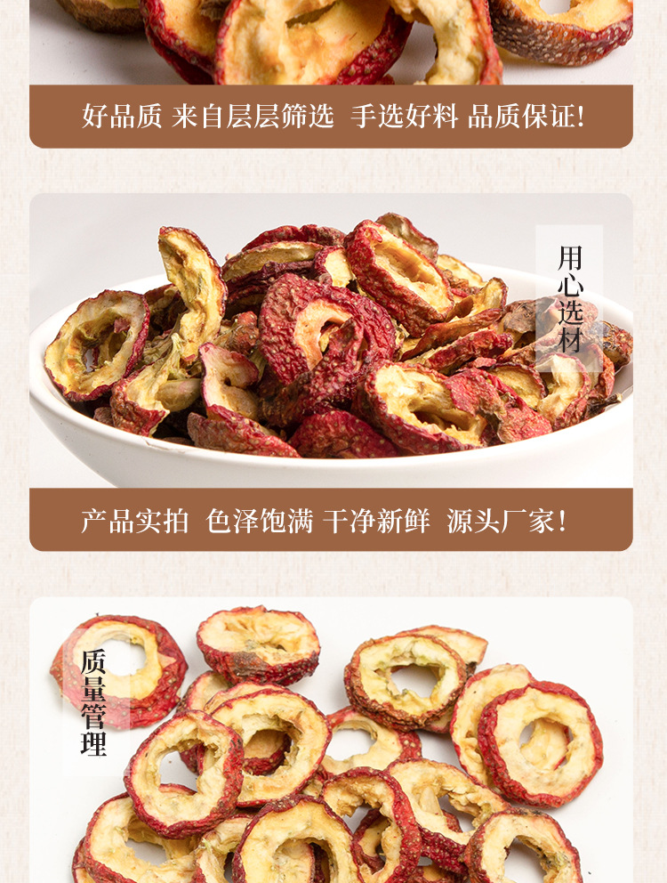 Dried Hawthorn Slices Shan Zha 山楂 Natural Sun Dried for Tea and Soup Bulk Bag specifications