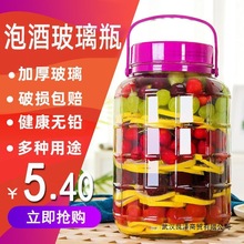 泡酒玻璃瓶专用酒瓶酒坛子酿酒罐子加厚食品级腌菜泡菜坛子密封罐
