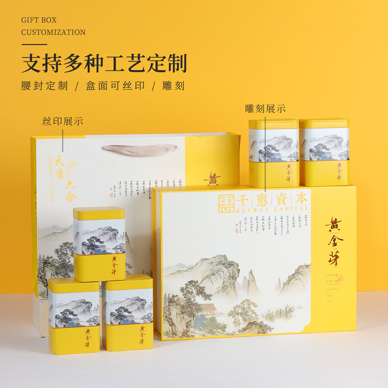 茶叶包装盒黄金芽白茶五罐半斤茶叶礼品盒空盒通用茶叶礼盒可加印