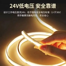 COB灯带柔性自粘线条灯12V24V低压无频闪家装吊顶酒柜超亮线形灯