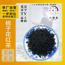 特色栀子花香红茶 厂家直销八德源红茶香茶味美浓郁醇香
