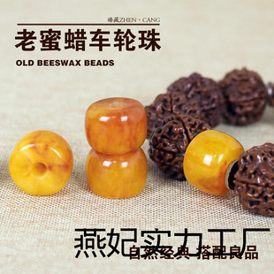 Old Beeswax-Colored Chicken Fat Yellow Skinned Wheel Beads, Loose Beads, Barrel Drum Beads, Natural Cakes, Diamond, Star, Moon and Bodhi Beads