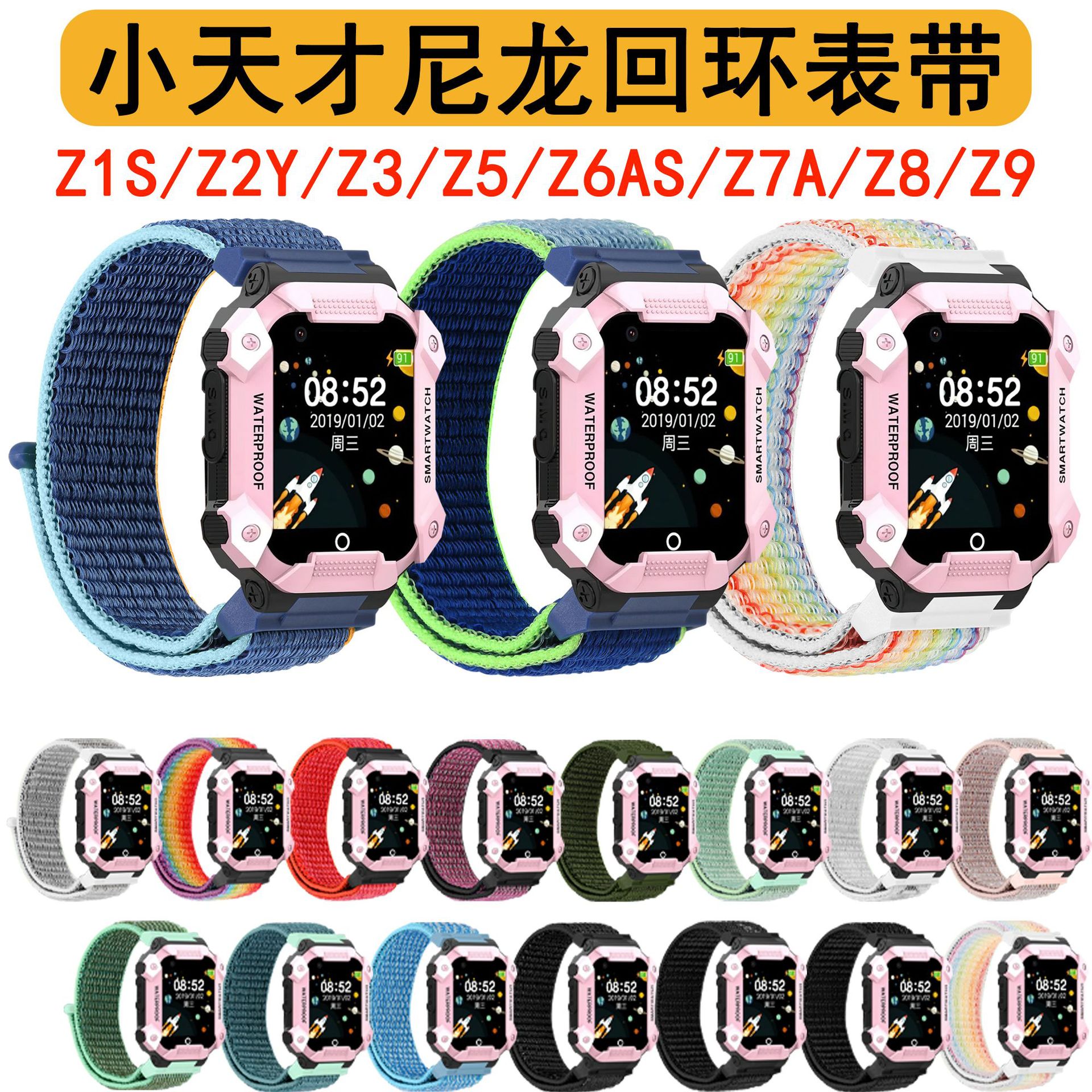Little Genius Phone Nylon Loop Velcro Strap for Z9/Z8/Z7A/Z6AS/Z5 Children's Watch Strap