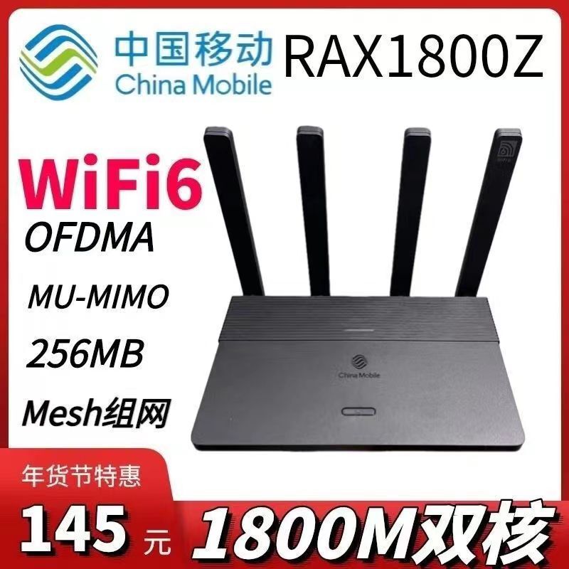 中古中国移動rax1800z 3000q wifi6全ギガビットデュアル周波数無線1800m家庭用壁|undefined