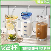 加厚耐高温玻璃杯礼品杯方形带把手杯子夏季带吸管刻度水杯子批发