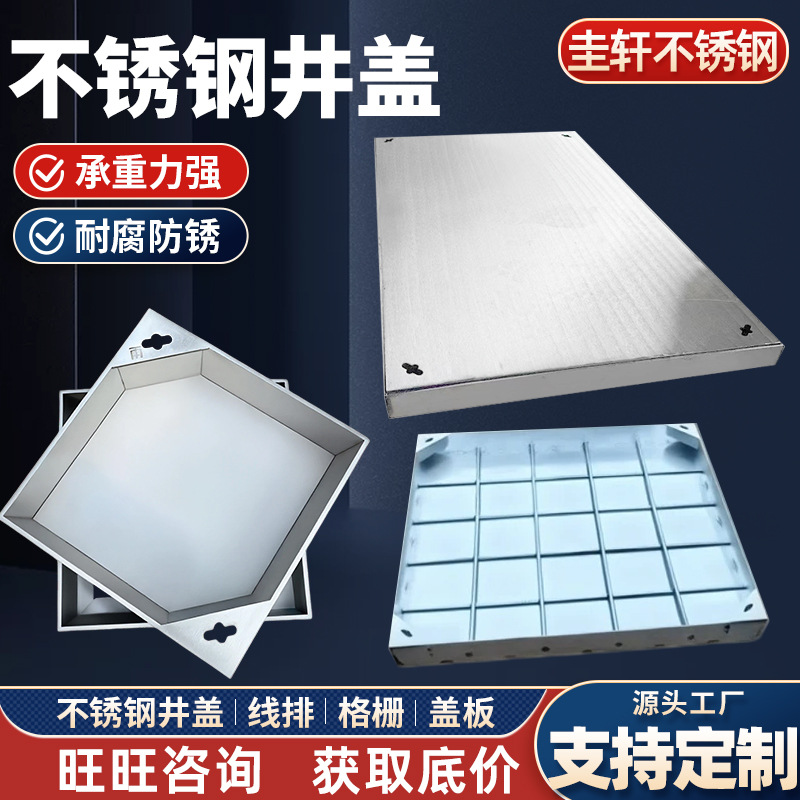不锈钢井盖304方形隐形装饰井盖排水沟盖板下水道污水井盖现货