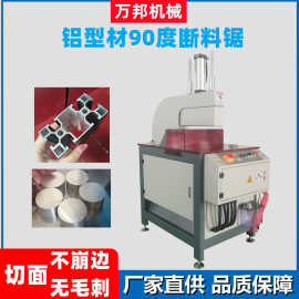 母线铜排铝排切割机工业实心铝棒铝型材散热器切铝机半自动断料锯